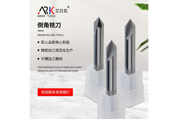 倒角刀的安裝步驟